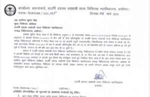 राजर्षि दशरथ स्वशासी चिकित्सा महाविद्यालय में मची उथल-पुथल