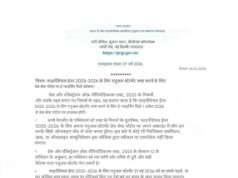 केंद्र सरकार की सख्ती: प्रेस एक्ट 2023 के तहत उल्लंघन पर अखबारों, पत्रिकाओं पर होगी कड़ी कार्रवाई, एडवाइजरी जारी