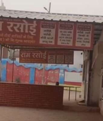 अयोध्या में गैस सिलेंडर आपूर्ति बाधित, राम रसोई में भोजन वितरण अस्थायी रूप से बंद