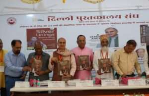 प्रोफेसर के.पी.सिंह की शैक्षणिक जीवन यात्रा को समर्पित तीन पुस्तकों का लोकार्पण