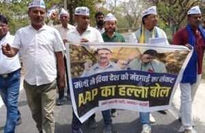 आप का महंगाई, एलपीजी सिलेंडर मूल्य वृद्धि पर प्रदर्शन