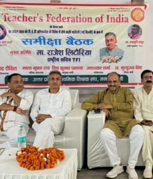 महारैली को लेकर हुई समीक्षा बैठक, टीईटी अनिवार्यता थोपने के खिलाफ शिक्षकों में खासा आक्रोश, 4 अप्रैल को दिल्ली कूच की तैयारी