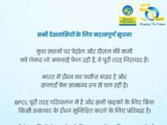 डीजल/पेट्रोल पम्पों से डिब्बे, कन्टेनर या बोतल में ईंधन की आपूर्ति पूर्णतः प्रतिबंधित