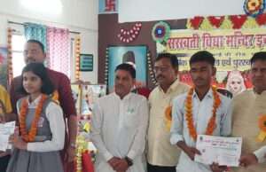 सफलता की गूंज: सरस्वती विद्या मंदिर के होनहारों ने बढ़ाया मान