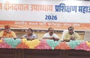 6 अप्रैल को भाजपा का शक्ति प्रदर्शन, स्थापना दिवस पर भव्य आयोजन की तैयारी