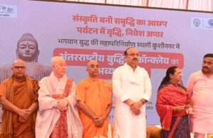 कुशीनगर में इंटरनेशनल बुद्धिस्ट कॉन्क्लेव का हुआ भव्य आगाज़