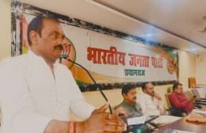 पार्टी स्थापना दिवस 6 अप्रैल सहित विभिन्न अभियानों को लेकर हुई बैठक