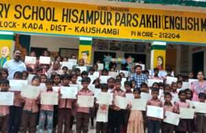 प्राथमिक विद्यालय हिसामपुर परसखी में बच्चों के प्रगति रिपोर्ट का वितरण, मेधावी छात्रों को किया गया पुरस्कृत