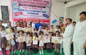 बिपिन राज कॉन्वेंट स्कूल में वार्षिक परीक्षाफल वितरण समारोह सम्पन्न, मेधावियों का हुआ सम्मान