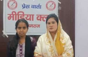 पीड़ित युवती ने किया सरकारी जमीन को बेचे जाने का खुलासा