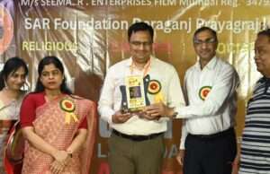 प्रयागराज की प्रमुख हस्तियां सार्फ अवार्ड से सम्मानित