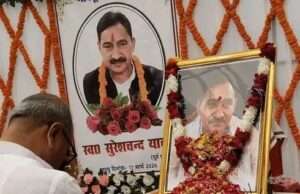 पूर्व प्रधान सुरेशचन्द्र यादव को दी गई भावभीनी श्रद्धांजलि