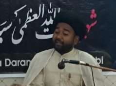 जश्न-ए-विलादत-ए-इमाम हसन अकीदत व एहतराम के साथ मनाया गया