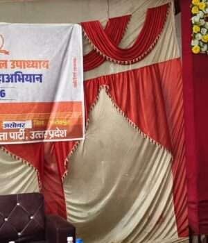असोथर मंडल में भाजपा का प्रशिक्षण महाअभियान सम्पन्न
