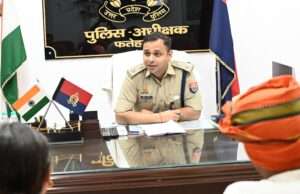 जनता दरबार में एसपी अभिमन्यु मांगलिक ने सुनी फरियाद