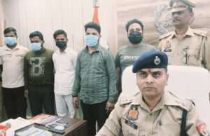 बलरामपुर में करोड़ों की ठगी करने वाले सक्रिय गैंग का भंडाफोड़