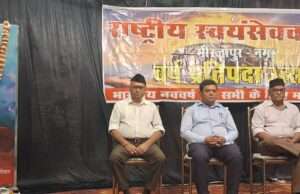 प्रत्येक हिन्दू को संघ की शाखा में जाकर शारीरिक एवं बौद्धिक क्षमता का संवर्धन करना चाहिए: जिला प्रचारक