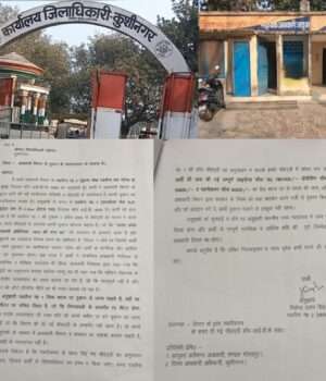 चौहद्दी विवाद में आबकारी विभाग घिरा, लाइसेंसी ने डीएम से लगाई गुहार
