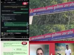 नाम हटाने की नीलामी ”कुशीनगर फायरिंग केस में वायरल ऑडियो से खाकी कटघरे में