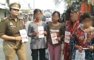 मिशन शक्ति के तहत महिलाओं व बालिकाओं को किया गया जागरूक