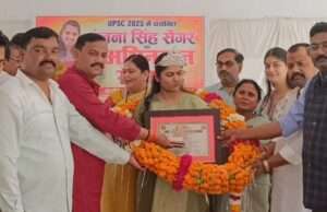 रंजना सिंह सेंगर बनीं आईएएस, यूपीएससी में हासिल की 629वीं रैंक