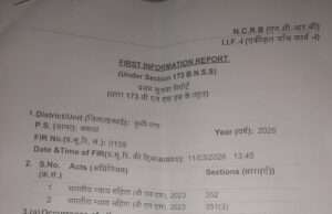 सच लिखना पड़ा भारी: खबर से बौखलाए दबंगों ने पत्रकार को घेर “जिंदा जलाने और गोली मारने की दी धमकी