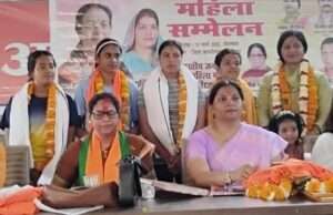 अंतर्राष्ट्रीय महिला सम्मेलन का आयोजन, भाजपा महिला मोर्चा ने महिला सशक्तिकरण पर दिया जोर