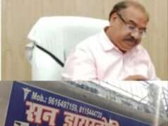 वायरल वीडियो के बाद हरकत में आया स्वास्थ्य विभाग, सन डायग्नोस्टिक सेंटर का किया निरीक्षण