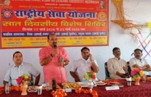 समारोहपूर्वक एनएसएस शिविर का हुआ समापन