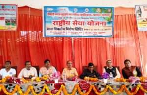 समारोहपूर्वक हुआ एनएसएस शिविर का समापन