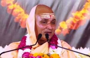 शिवमहापुराण कथा श्रवण से सकारात्मक ऊर्जा का होता है संचार-स्वामी सम्पूर्णानंद