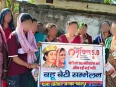 मिशन शक्ति के तहत महिलाओं को किया गया जागरूक, पुलिस का व्यापक अभियान