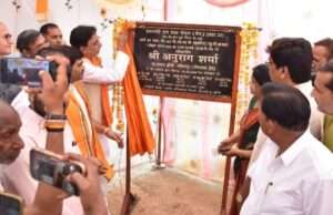 सांसद अनुराग शर्मा ने मऊरानीपुर में किया करोड़ों के विकास कार्यों का लोकार्पण