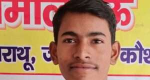 एनएमएमएस परीक्षा परिणाम घोषित, जमालमऊ के योगेंद्र बने जिला टॉपर