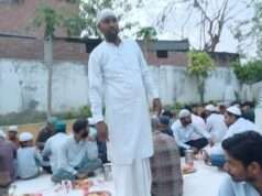 भदोही में भव्य इफ्तार पार्टी किया गया आयोजित