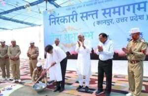 उत्तर प्रदेश का प्रादेशिक निरंकारी संत समागम 22 मार्च को कानपुर में होगा