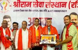 श्रीराम सेवा संस्थान द्वारा आयोजित हुआ भव्य होली मिलन समारोह