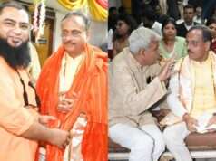 होली मिलन समारोह का हुआ आयोजन