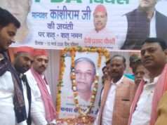 सपा ने लोहिया ट्रस्ट भवन पर मनाई मान्यवर कांशीराम जी की जयंती