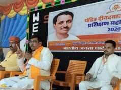 भारतीय जनता पार्टी नगर मंडल पश्चिमी का पंडित दीनदयाल उपाध्याय प्रशिक्षण वर्ग संपन्न
