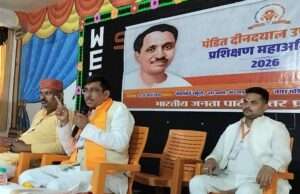 भारतीय जनता पार्टी नगर मंडल पश्चिमी का पंडित दीनदयाल उपाध्याय प्रशिक्षण वर्ग संपन्न