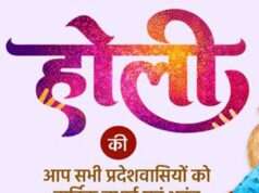 सिराथू तहसील क्षेत्र में रंग, उल्लास और पकवानों के साथ मनाई गई होली