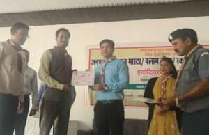 जनपद स्तरीय कब मास्टर/फ्लॉग लीडर/स्काउट मास्टर और गाइड कैप्टन कार्यशाला सम्पन्न