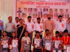 वार्षिकोत्सव एवं सम्मान समारोह का भव्य आयोजन