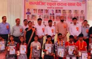 वार्षिकोत्सव एवं सम्मान समारोह का भव्य आयोजन