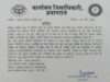 पश्चिम एशिया क्षेत्र में वर्तमान युद्ध एवं सुरक्षा स्थिति को देखते हुए जिला प्रशासन की अपील