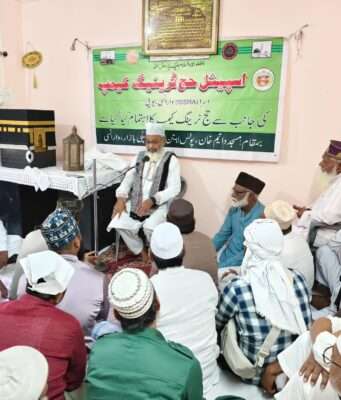 हज ट्रेनिंग कैंप: एहराम की हालत में बहुत सी चीजें हम पर हो जाती है हराम