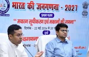 जनगणना 2027 की तैयारियों को लेकर बैठक, 22 मई से शुरू होगा पहला चरण