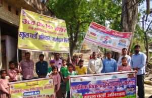 स्कूल चलो अभियान व संचारी रोग जागरूकता रैली निकाली गई
