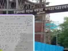 जज को बम से उड़ाने की धमकी, न्यायालय परिसर में हाई अलर्ट